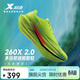 特步【萬(wàn)物生】260X 2.0馬拉松競速碳板透氣輕便減震回彈穩定女跑鞋