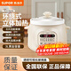 蘇泊爾（SUPOR） 電燉鍋電燉盅3L大容量家用電燉鍋土陶瓦罐湯自動(dòng)煲湯鍋煮粥鍋立體加熱電砂鍋寶寶輔食鍋 3L 白瓷DG30YC826