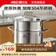 愛(ài)仕達（ASD）小蒸鍋湯鍋無(wú)涂層304不銹鋼加厚家用廚房多功能蒸籠煮燉一體鍋具 加厚304不銹鋼湯蒸鍋 24cm