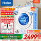 海爾（Haier）滾筒洗衣機10公斤高顏值白色全自動(dòng)一級能效紫外線(xiàn)除菌六維減震智能投放活水精華洗【25年新品】 10KG 滾筒 單洗【六維減震+紫外線(xiàn)除菌+智能投放】