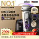 博朗9系巔峰版2.0清潔護理中心電動(dòng)剃須刀整機德國進(jìn)口往復式禮盒款送男朋友老公生日