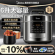 美的電壓力鍋6升電高壓鍋家用電飯鍋電飯煲大容量雙膽高壓煮飯多功能智能預約 煲湯燉肉特設去腥增濃 【精致大屏雙膽】提鮮系列 6L