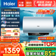 海爾（Haier）國家補貼 電熱水器3300W變頻速熱 無(wú)垢鮮活水凈水洗 內膽免洗鎂棒免換一級能效無(wú)縫膽儲水式 80L 3300W PFA5/AI智慧變頻/省電王