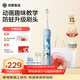 鴻蒙智選力博得智能兒童電動(dòng)牙刷 升級款食品接觸級材質(zhì)寶寶牙刷禮物3-12歲兒童生日新年禮物 藍