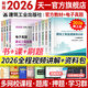 注冊監理工程師工程師2026教材官方版復習題集考點(diǎn)掌中寶歷年真題考點(diǎn)解讀監理工程師2026年教材土建土木建筑工程交通運輸公路專(zhuān)業(yè)水利2025自選 土建6本 贈全程視頻題庫+資料包