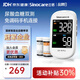 三諾EA-19Pro尿酸血糖測試儀一體機智能語(yǔ)音彩屏家用精準測尿酸的儀器