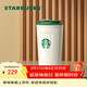 星巴克（Starbucks）經(jīng)典女神款隨行杯473ml保溫杯水杯子
