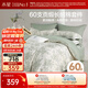 水星家紡四件套床上用品60支長(cháng)絨棉純棉100%a類(lèi)床單被套單雙人1.5m床花園26年新品南法系列