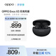 OPPO Enco X3 真無(wú)線(xiàn)入耳式藍牙耳機降噪耳機通用蘋(píng)果華為小米手機 無(wú)線(xiàn)充版雅黑