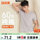宜而爽【高檔60支】100%純棉高支男士T恤圓領(lǐng)短袖打底衫男禮盒裝禮物