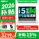 聯(lián)想小新Pro14/小新14筆記本電腦 2026補貼15%可選 14英寸高性能輕薄本辦公學(xué)生設計手提本 酷睿i5標壓 16G 512G標配丨小新14國家補貼 官方正品 支持驗證