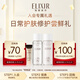 怡麗絲爾（ELIXIR）嘗鮮EIS水乳18ml*1+EIS眼霜2g*1
