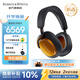 寶華韋健Px8S2【新品上市】旗艦無(wú)線(xiàn)HiFi頭戴式藍牙耳機 B&W智能主動(dòng)降噪高保真音樂(lè )耳麥運動(dòng)跑步高音質(zhì) Px8S2 邁凱倫聯(lián)名款