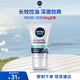 妮維雅（NIVEA）男士【長(cháng)效清爽】控油勁爽潔面100g洗面奶深層清潔收毛孔護膚品
