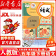 【新華書(shū)店 正版現貨】2026年新版適用小學(xué)五年級下冊語(yǔ)文數學(xué)英語(yǔ)書(shū)全套課本人教版教材5五年級下冊語(yǔ)數英全套書(shū)人教版教科書(shū)五下語(yǔ)數英人教版六三制 【人教版】五年級下冊語(yǔ)文（新華正版 全國通用）