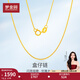 夢(mèng)金園18K金項鏈 K黃盒仔鏈素鏈百搭簡(jiǎn)約鎖骨鏈生日禮物 46cm-約1.2g