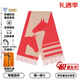 愛(ài)馬仕（HERMES）Casaque Love Story拼色羊絨圍巾馬頭男女同款圍脖節日送禮 紅色H264043S 03   30*160 cm
