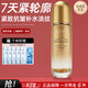 韓束爽膚水女聚時(shí)光臻奢金萃精華水提拉緊致抗皺淡化細紋補水保濕護膚 聚時(shí)光精華水120ml