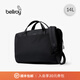 Bellroy Via Work Bag 通勤便攜郵差包斜挎包公文包電腦包單肩包 墨黑色【新色】