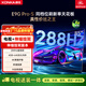 康佳電視85E9G PRO-S 85英寸【安裝版】288Hz高刷 MEMC護眼 4+64G 一級能效【伸縮掛架送裝一體】
