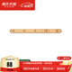 源氏木語(yǔ)實(shí)木墻面掛鉤裝飾壁掛多場(chǎng)景玄關(guān)門(mén)口進(jìn)門(mén)免打孔臥室墻上免釘衣帽 【3】(山毛櫸原木色)0.56米掛鉤(5鉤）