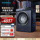 西門(mén)子（SIEMENS） 10公斤iQ300洗烘一體機 全自動(dòng)變頻滾筒洗衣機 智能投放2.0  沖鋒衣洗烘 高溫潔筒 WN52E1A10W 洗烘一體