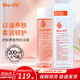Bioil百洛油孕婦用產(chǎn)后淡化修復去妊娠紋肥胖紋面部身體保濕滋潤護膚油 百洛油200ml*1瓶-開(kāi)蓋保質(zhì)期3年