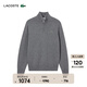 LACOSTE【王一博同款】法國鱷魚(yú)男裝25秋冬羊毛半拉鏈毛衣|AH3052 050/深灰色 L 5