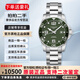 【二手99新】25年未使用 浪琴(LONGINES)運動(dòng)康卡斯潛水系列男表專(zhuān)柜全新未拆封自動(dòng)機械瑞表 41mm陶瓷圈機械綠盤(pán)L3.781.4.06.6