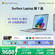 微軟（Microsoft）Surface Laptop 第7版 筆記本電腦 國家補貼 觸屏輕薄本 AI+PC 驍龍 X Elite 16G 512G 亮鉑金