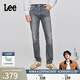 Lee【張凌赫代言】705標準中腰錐形藍色男士牛仔褲潮流LMB100705 復古灰藍色 32