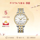 飛亞達（FIYTA）芯動(dòng)系列 “富甲一方”自動(dòng)機械 間金色鋼帶男表 節日禮物男