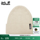 jackWolfskin狼爪早春新款男女情侶戶(hù)外柔軟純色針織帽1909252 淺沙色/A0056 One Size