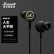 馬歇爾（Marshall） MODE EQ耳機入耳式HIFI重低音線(xiàn)控人體工學(xué)有線(xiàn)耳塞 黑色 通用版