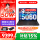 聯(lián)想拯救者Y7000P 2026年補貼15% 電競游戲筆記本電腦r 可選RTX5060/5070獨顯 旗艦酷睿 24核i9-14900HX 滿(mǎn)血RTX5060 16G 1TB 標配｜官方正品 支持驗證