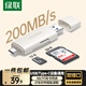 綠聯(lián) USB/Type-C3.0高速4.0讀卡器多功能合一SD/TF讀卡器OTG 適用手機相機行車(chē)記錄儀監控攝像頭存儲卡 Type-C+USB【3.0雙卡同讀】奶茶色膠殼