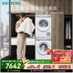 西門(mén)子（SIEMENS）小晶鉆優(yōu)享10+10KG大容量洗烘套裝全自動(dòng)滾筒洗衣機熱泵烘干 羊毛洗護WG52H1U00W+WQ53H2000W 國補