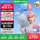 華碩a豆14 Air 2026 超輕薄AI筆記本電腦 R9 8945H 16G 1T 風(fēng)信子藍 2.8K 120Hz 100%P3 預裝office