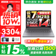 聯(lián)想小新14/小新Pro14GT AI元啟 2026可選補貼15% 高性能輕薄筆記本電腦 學(xué)生手提辦公本 標壓 銳龍7 H255 16G 512G 標配丨小新14 14英寸全面屏