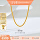 金至尊（3DG Jewellery）黃金項鏈女肖邦鏈999足金素鏈鏈子送女友老婆生日禮物計價(jià) 金重4.64克NB01000320-45