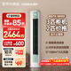 康佳空調京東嚴選小銅仁 小3匹新一級能效變頻冷暖雙排銅管語(yǔ)音立式柜機KFR-60LW/N3CYB1【超2匹風(fēng)量】