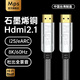 MPS發(fā)燒級HiFi石墨烯單晶銅Hdmi音頻線(xiàn)i2S數字iis信號線(xiàn)Hdmi+ARC音頻線(xiàn)eARC高清解碼2.1數播8k連接線(xiàn) 1米