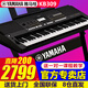 雅馬哈（YAMAHA）電子琴KB309成人兒童61鍵老年人初學(xué)者便攜考級專(zhuān)業(yè)幼師力度鍵盤(pán) 升級KB309+穩固Z架禮包+官方標配
