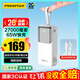 品勝【3C認證可上飛機】充電寶65W快充27000mAh移動(dòng)電源適用蘋(píng)果17promax/Air60W40W手機筆記本電腦白