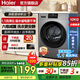 海爾（Haier）超薄滾筒洗衣機10KG全自動(dòng)家用大容量 一級變頻除菌螨1.1高洗凈比 筒自潔雙噴淋 租房神器 滾筒 10kg 六維減震+中途添衣+巴氏除菌