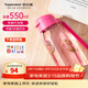 特百惠（Tupperware）樂(lè )趣550ml男女學(xué)生大容量運動(dòng)可愛(ài)便攜夏季塑料水壺水杯子 活力粉550ml1個(gè)