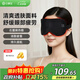 云康寶眼部按摩儀熱敷眼罩緩解眼部疲勞黑眼圈智能護眼睡眠遮光熱敷按摩器 送禮節日禮物 【熱敷眼罩】3檔恒溫熱敷/萊卡親膚面料