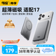 傳應南孚磁吸充電寶3C認證10000mAh22.5W快充蘋(píng)果移動(dòng)電源適用iPhone1716華為上飛機戶(hù)外儲能電源