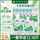 威露士清可新洗衣液檸檬12.18斤(2L+1L+袋500mlx6+內衣凈90ml)新舊隨機