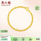 周六福足金999簡(jiǎn)約圓珠黃金手鏈女計價(jià)AA071295 約4.84g 16cm生日禮物